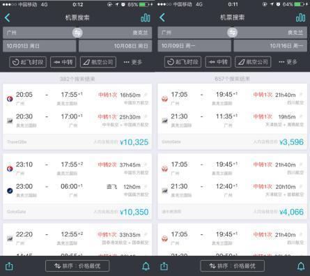 错峰旅行不跟风 天巡Skyscanner机票免费送
