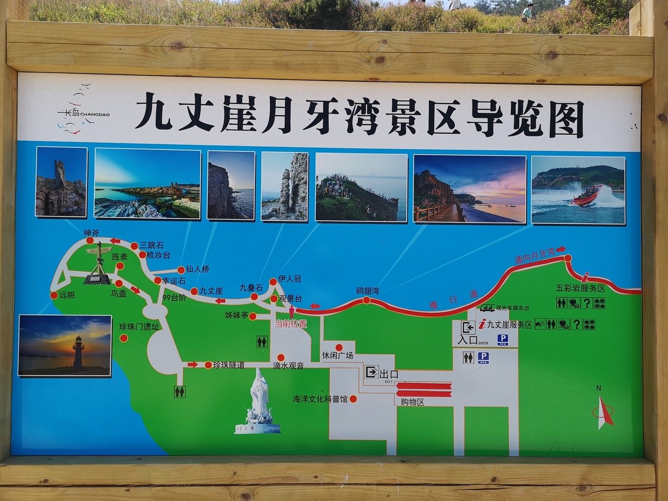 长岛旅游地图_烟台地图库