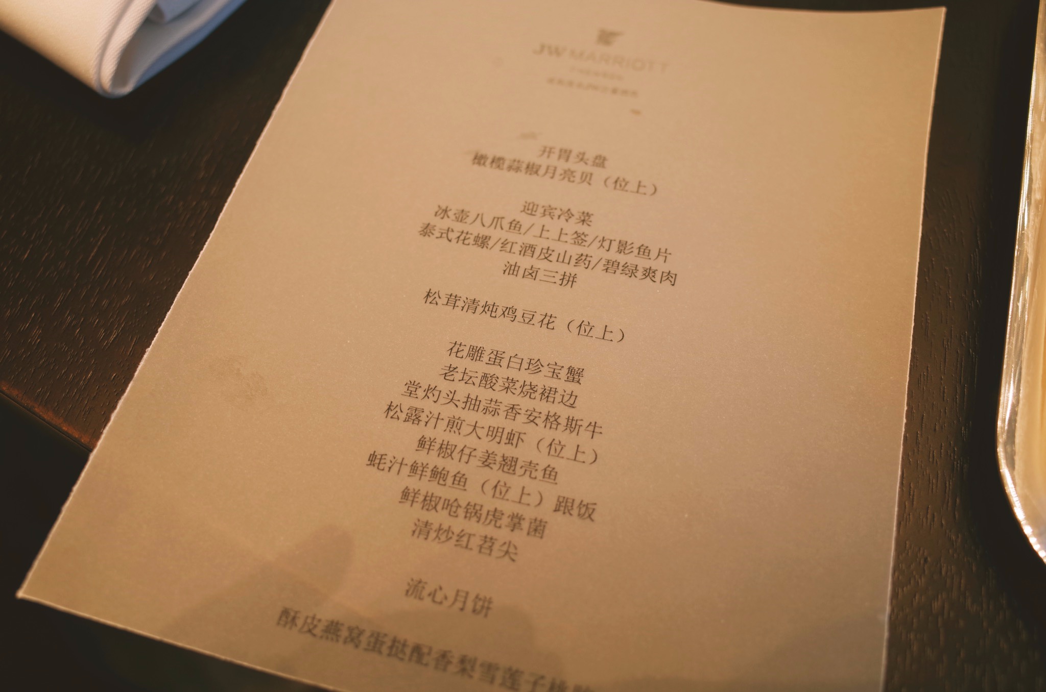 穿越时光的传承万豪中餐厅全新菜单华丽登场